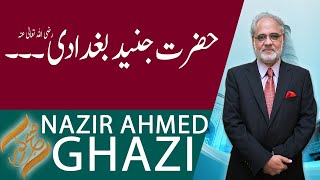 SUBH-E-NOOR | Hazrat Junaid Baghdadi R.A | 23 March 2020 | 92NewsHD