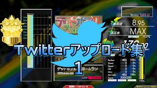 【ハイライト】配信・収録外のギタフリTwitterアップロード集1【コナステ GITADORA】