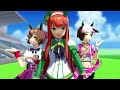 mmd vine elegance in a squad feat.逃げ切りシスターズ☆（4名） ウマ娘