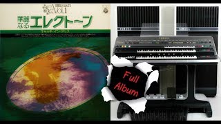Shigeo Sekito ... Special Sound Volume 1 ( Album)