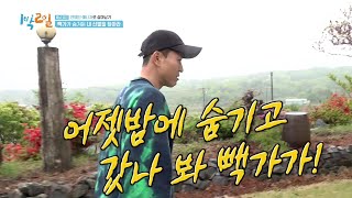 😤못 찾겠어!! 빽가가 꼭꼭 숨겨둔 종민\u0026딘딘의 신발은 어디에? [1박 2일 시즌4/Two Days and One Night 4] | KBS 230528 방송