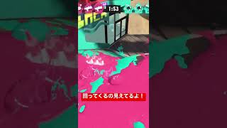 【スプラトゥーン3】サーマルインクで回り込みも見えちゃう！ #Shorts