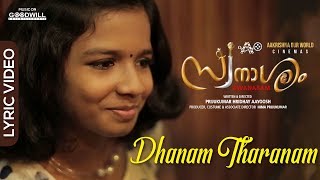 Swanasam Malayalam Movie | Dhanam Tharanam Lyric Video | Sreya  Jayadeep |  Vinod Engandiyoor