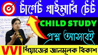 পিঁয়াজের জ্ঞানমূলক বিকাশ | প্রশ্ন আসবেই | Child Study for TET | WB TET Preparation 2022