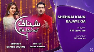 Shehnai Kaun Bajaye Ga | Friday At 09:00 PM | SAB TV Pakistan