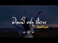 mayam tharu rane මායම් තරු රෑනේ slowed reverb