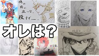 リスナーからのイラストがすごすぎてオレがいなくなったwwwww