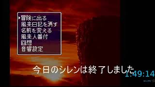 【世界記録チャレンジ】シレンTAの時間 11月16日