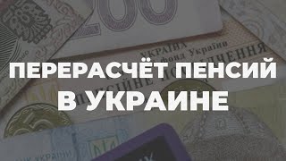 Повышение пенсионных выплат: кому и сколько добавят