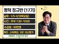 수강생 투자 성공기 실투 6천만원 20호 2018년식 다중주택 순수익금 257만원 받는 대박 투자 성공 사례 5부 앞으로의 투자 목표 용주주 강용수