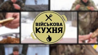 Сухпай НАТО. Меню №1| Військова Кухня 1 Серія | Фронт