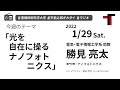 【音声】やしの実fm 天伯之城ギカダイ 2022 1 29【ラジオ】