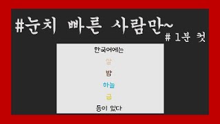 [Charlie 카톡 방탈출 27번 힌트] #한국인만 풀수 있음