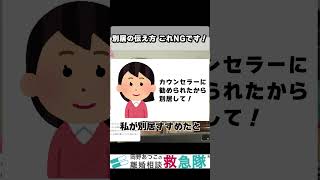 別居の伝え方、これをやってはNGです！ #岡野あつこ #離婚 #夫婦問題 #ドラマ #モラハラ