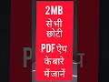 best pdf reader app for android | small size pdf reader app