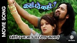 Chhodera Najau Pardesh Malai || Nepali Movie KAHAN CHHAU KAHAN Song || Jharana Thapa, Govinda Shahi