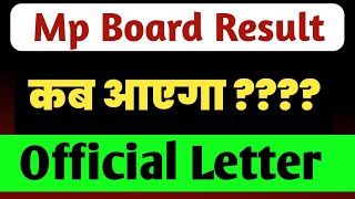 Mp Board Results 2023, Official Notice कब ?? 12th Result Update Mp board 2023