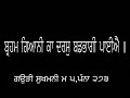 ਬ੍ਰਹਮ ਗਿਆਨੀ ਕਾ ਦਰਸੁ ਬਡਭਾਗੀ ਪਾਈਐ ॥ ★ dharam singh nihang singh ★ ਧਰਮ ਸਿੰਘ ਨਿਹੰਗ ਸਿੰਘ ★ dsns