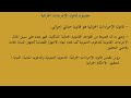 مضمون قانون الإجراءات الجزائية