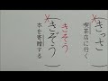 多くの日本人が読めない昔の漢字の読み方6選を書いてみた