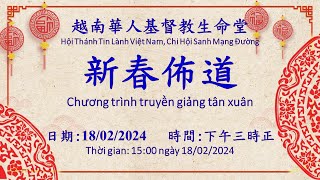 越南華人基督教生命堂  新春佈道 18/02/2024