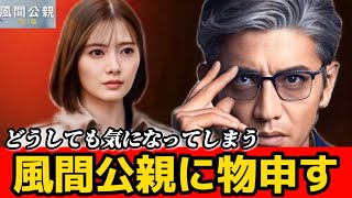 【教場0】7話感想 気になる犯人とトリックと千枚通しカスタム【風間公親】【木村拓哉】【白石麻衣】