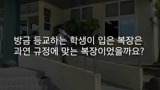 2020 조천중학교 생활규정 안내