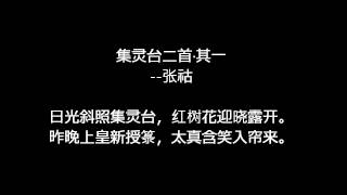 《唐诗三百首》通读；七言绝句 24