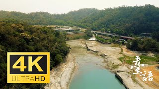 4K 臺語 沙發觀光【向山自行車步道】Walking - Sun Moon Lake Bicycle Path-Xiangshan Section｜南投景點 日月潭