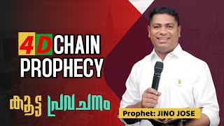 ഓടി നടന്ന് കൂട്ട പ്രവചനം #amazing #motivation | Prophet: JINO JOSE