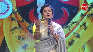 କଣ୍ଠଶିଳ୍ପୀ Manasi Patraଙ୍କ ଭକ୍ତି ଭାବରେ ଭରପୁର Performance - Mun Bi Namita Agrawal Hebi - Sidharth TV