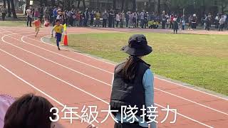 109.1.4新莊國小108學年運動會三年級大隊接力