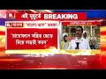 coochbehar news কোচবিহারকে কেন্দশাসিত অঞ্চল করার দাবি জিসিপিএ সুপ্রিমো অনন্ত মহারাজের