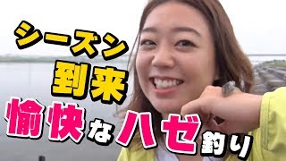 GO!GO!九ちゃんフィッシング #331　「江戸川放水路のハゼ！（前篇）」