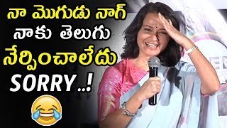 Akkineni Amala Super Funny Comments On Her Telugu Languae || High Priestess Trailer || NSE
