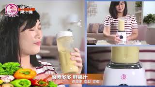 一品夫人 二合一果汁機 短片 1分34秒