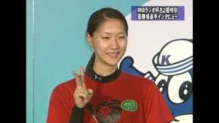 RKBラジオ杯 さよ姫特別オール女子戦　優勝選手表彰式・インタビュー