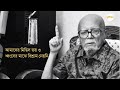 আমাদের এ মিছিল kobi al mahmud কবি আল মাহমুদ amader a michil আবৃত্তি abritti durnibar tv