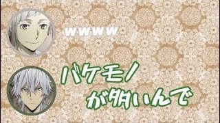 【文スト文字起こし】福沢社長を演じれて嬉しい小山さん「変態とかバケモノが多いんでwww」上村くん爆笑www