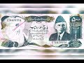 Pakistani Old Currency Notes