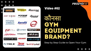 Which Gym Equipment Brand is Best ? | Top Gym Equipment Brands | How to Open a Gym | Gym Setup Cost
