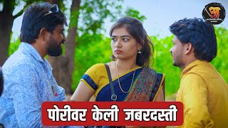 बाबुराव च्या पोरीवर केली जबरदस्ती - #गावरान_कॉमेडी  #कॉमेडी_भांडण #comedy  #बाबुराव_कॉमेडी