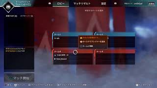 APEX参加型カスタム！全機種OK!初心者大歓迎！＃apex カスタム #apex 参加型