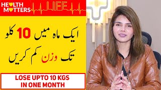 How To Lose 5 To 10 Kgs in One Month - Diet Plan for Fast Weight Loss - Ayesha Nasir