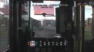 北海道の鉄道#２３(廃線)　夕日の留萌本線キハ５４後方運転席　増毛→留萌　Railway in Hokkaido, Rumoi-line Rear end view MASHIKE to RUMOI