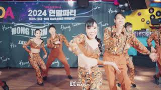 살사공연 | 그라시아스  By 끌루이 y 달라, Gracias Salsa SDA 연말파티 공연 Salsa 동호회 (촬영 : DK) - 홍턴 2024.12.13