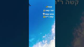 10 בינואר 2025