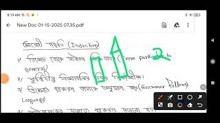 আরোহী পদ্ধতি সম্পর্কে বিস্তারিত আলোচনা#ত্রিপুরা টেট পরীক্ষা জন্য একটি অন্যতম তথ্য আরোহী পদ্ধতি