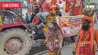 श्री रमता पंच दशनाम आवाहन अखाड़ा पेशवाई Haridwar Maha Kumbh 2021 |Haridwar kumbh Mela 2021| #peshwai