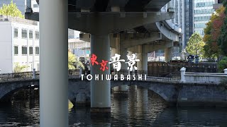 N.14【2K30P ZV-E1 1635】soundscape of the Hongokucho Tokyo